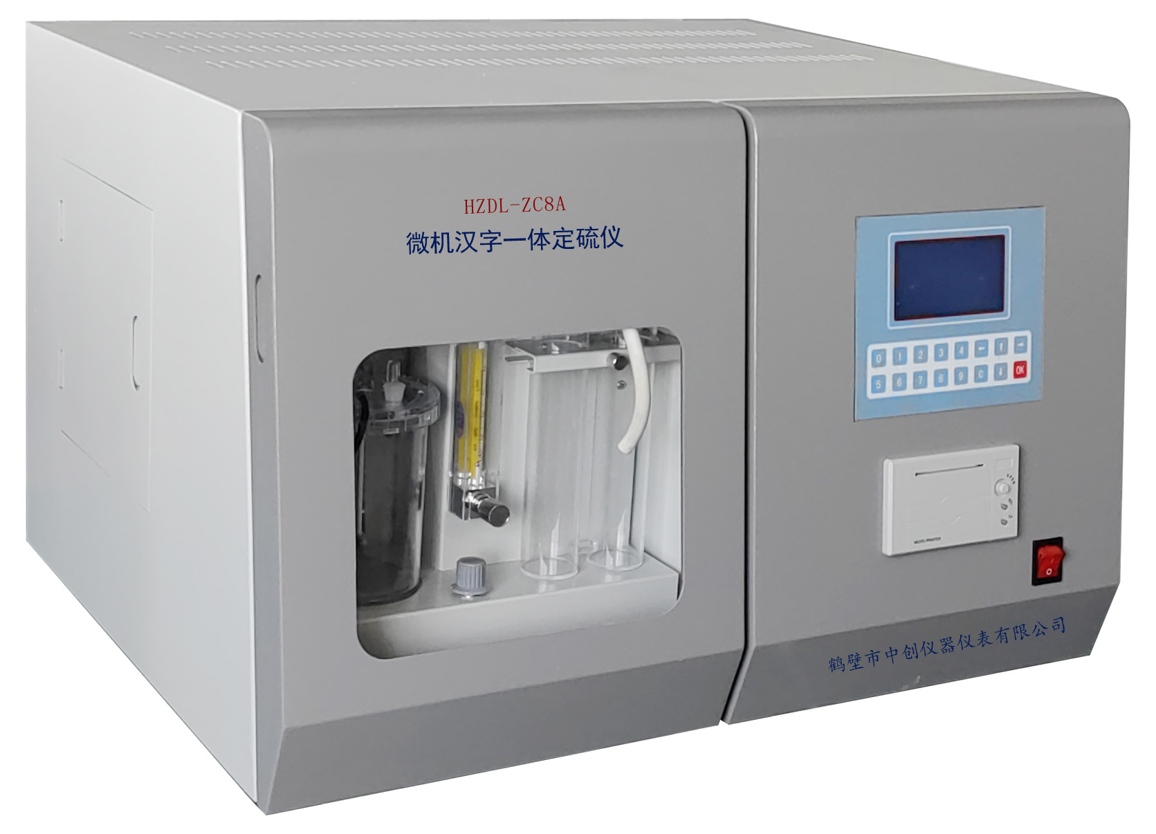 HZDL-ZC8A微機漢字一體定硫儀 HZDL-ZC8A微機漢字一體定硫儀