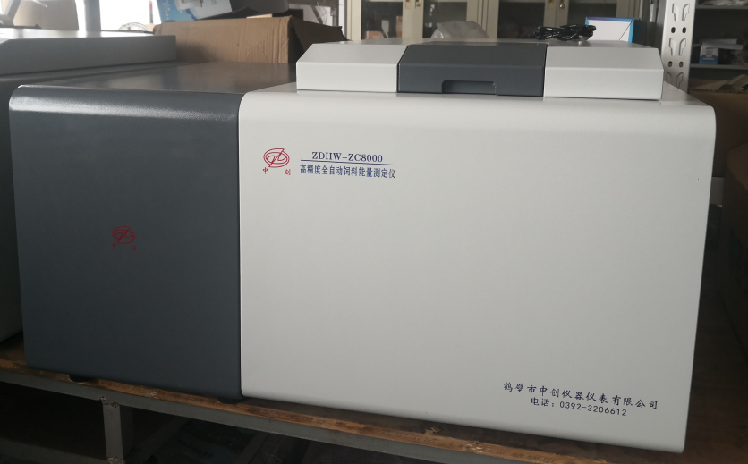 ?飼料總能量化驗方法