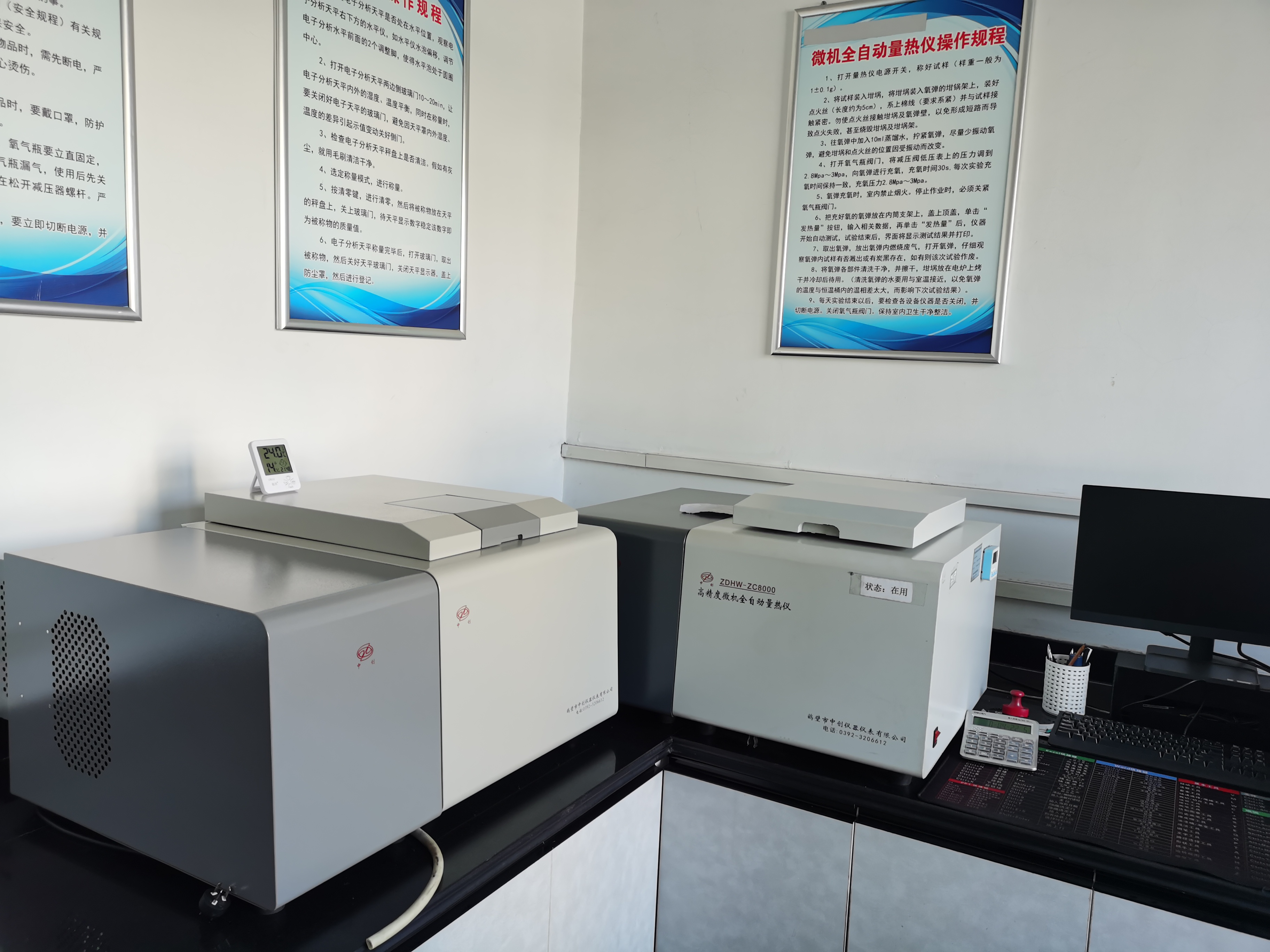 發熱量結果與其他化驗室對不上的原因