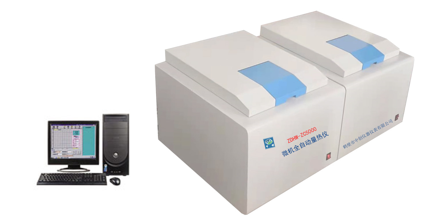 中創(chuàng)全自動量熱儀的操作步驟